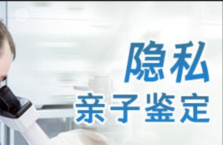 扬中市隐私亲子鉴定咨询机构